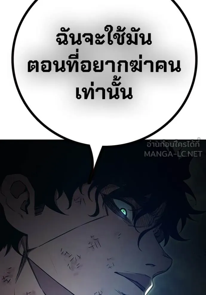 Juvenile Prison เยาวชนคนคุก ตอนที่ 60 page 77