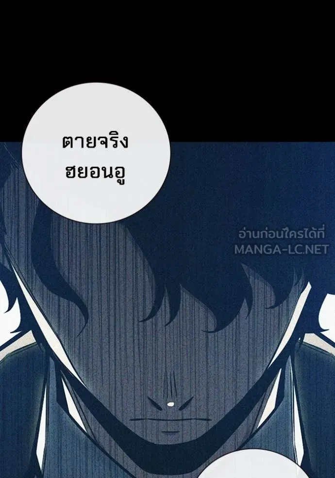 Juvenile Prison เยาวชนคนคุก ตอนที่ 60 page 82