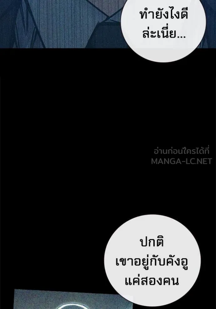 Juvenile Prison เยาวชนคนคุก ตอนที่ 60 page 83