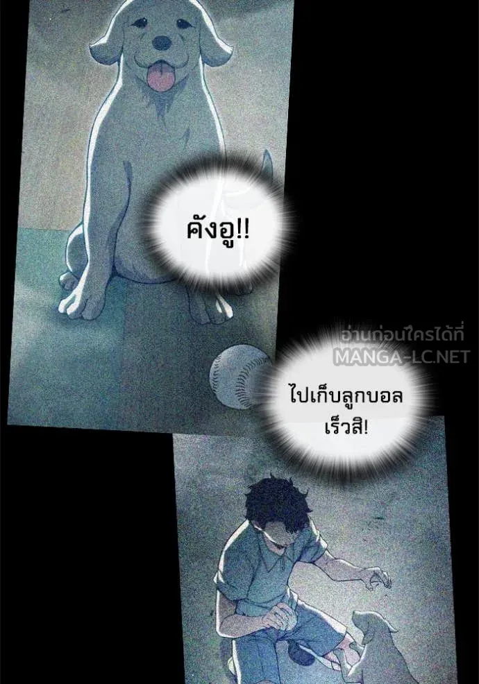 Juvenile Prison เยาวชนคนคุก ตอนที่ 60 page 84