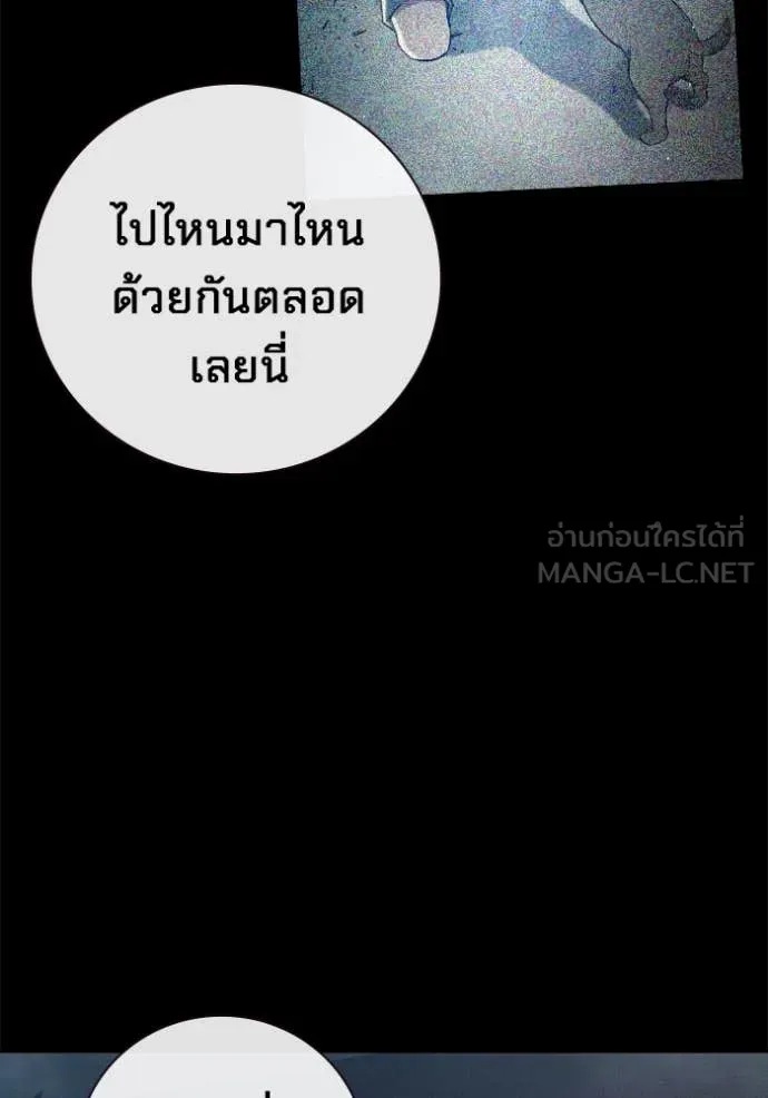 Juvenile Prison เยาวชนคนคุก ตอนที่ 60 page 85