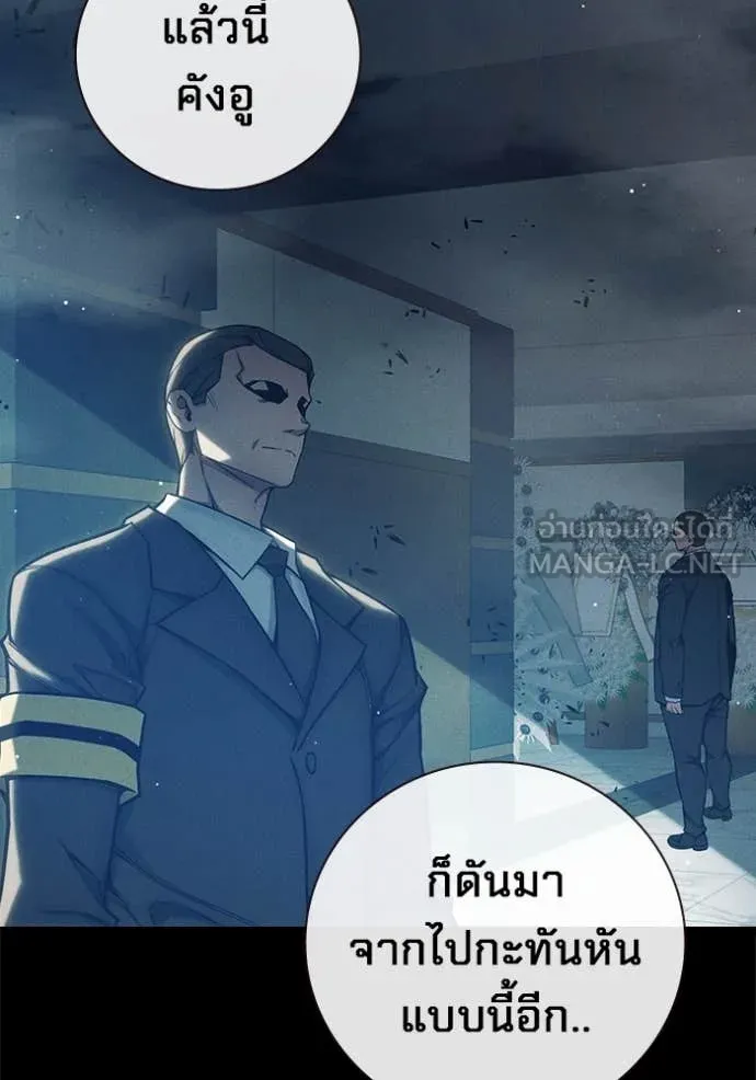 Juvenile Prison เยาวชนคนคุก ตอนที่ 60 page 86