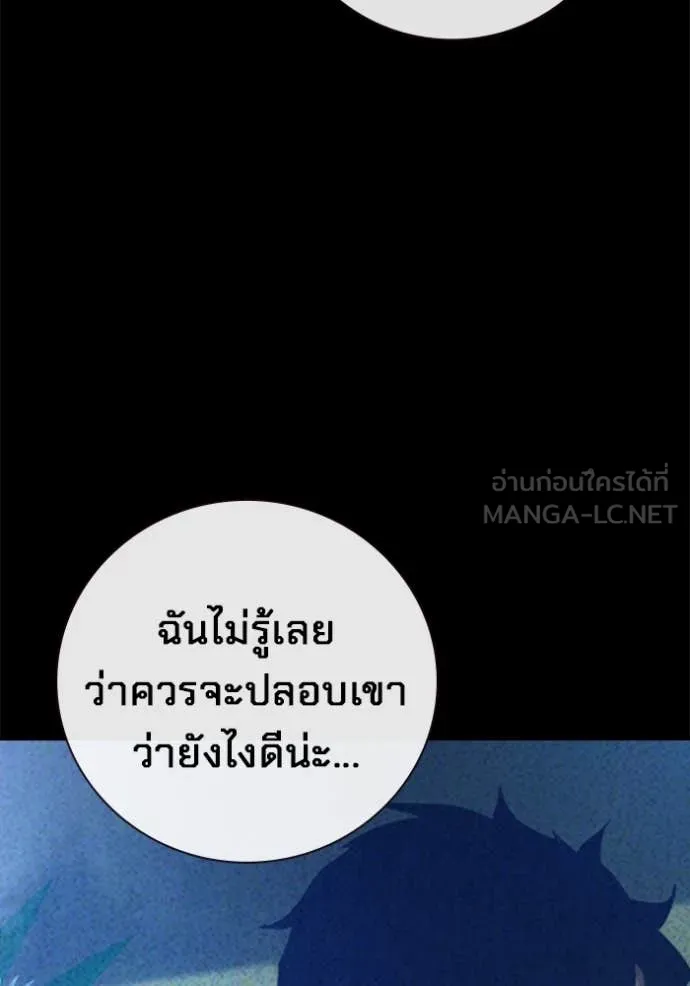 Juvenile Prison เยาวชนคนคุก ตอนที่ 60 page 87