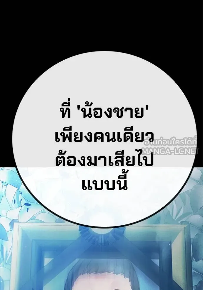 Juvenile Prison เยาวชนคนคุก ตอนที่ 60 page 89