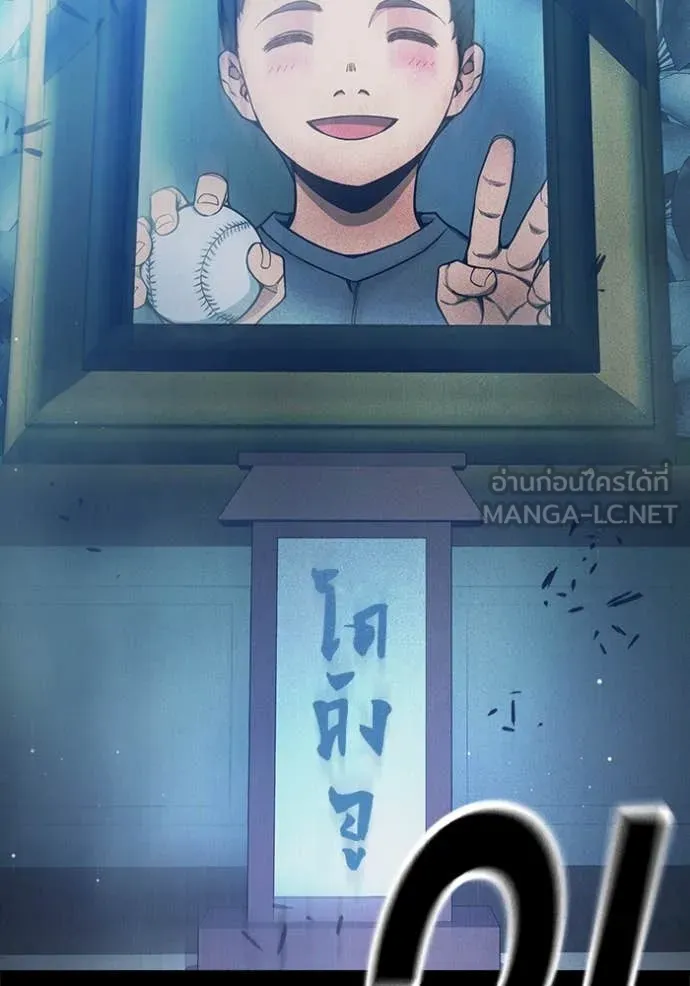 Juvenile Prison เยาวชนคนคุก ตอนที่ 60 page 90