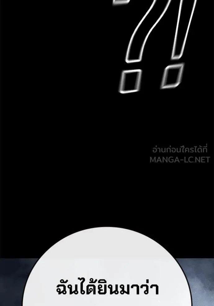 Juvenile Prison เยาวชนคนคุก ตอนที่ 60 page 91