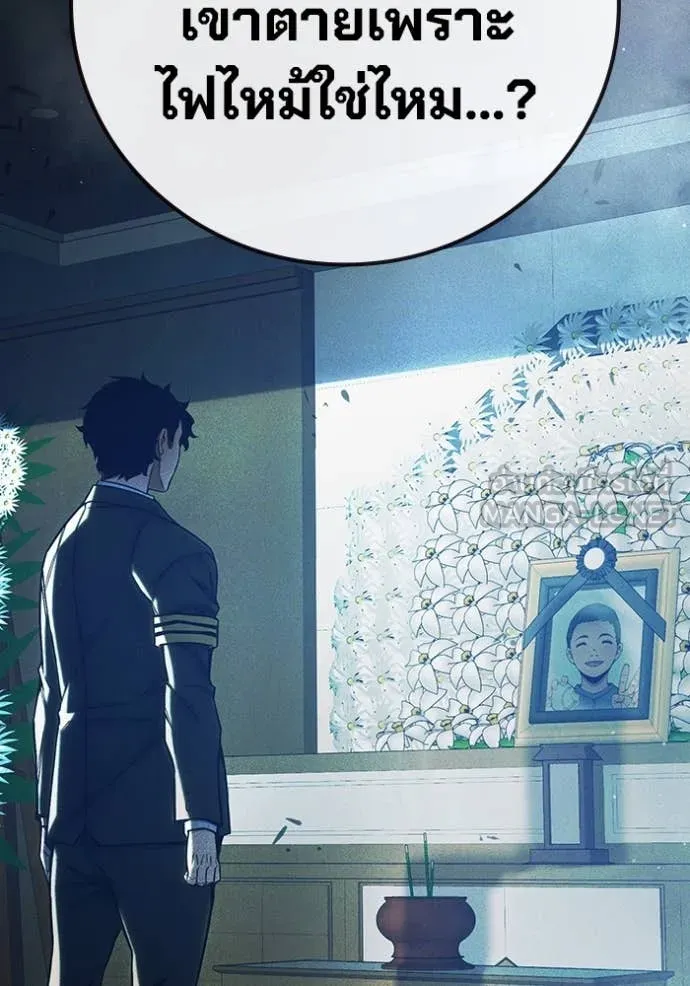 Juvenile Prison เยาวชนคนคุก ตอนที่ 60 page 92