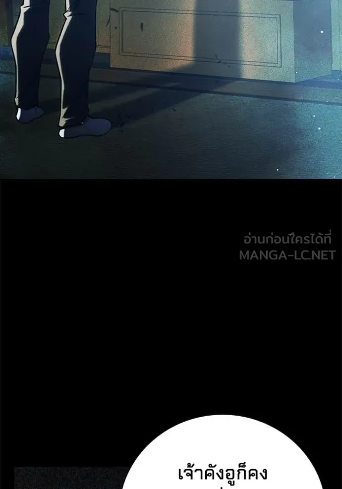 Juvenile Prison เยาวชนคนคุก ตอนที่ 60 page 93