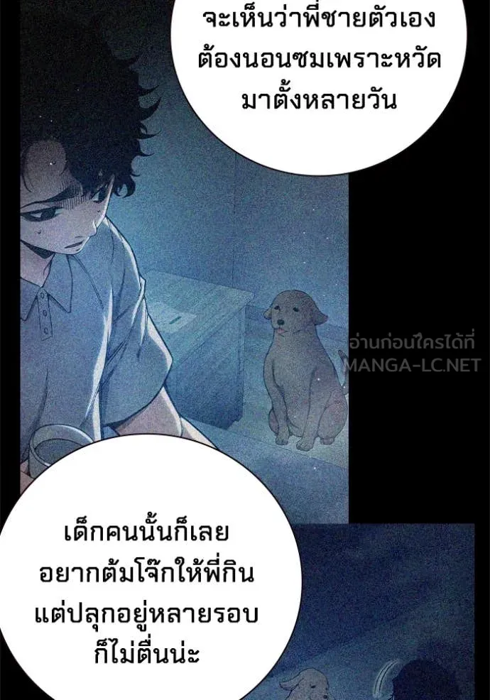 Juvenile Prison เยาวชนคนคุก ตอนที่ 60 page 94