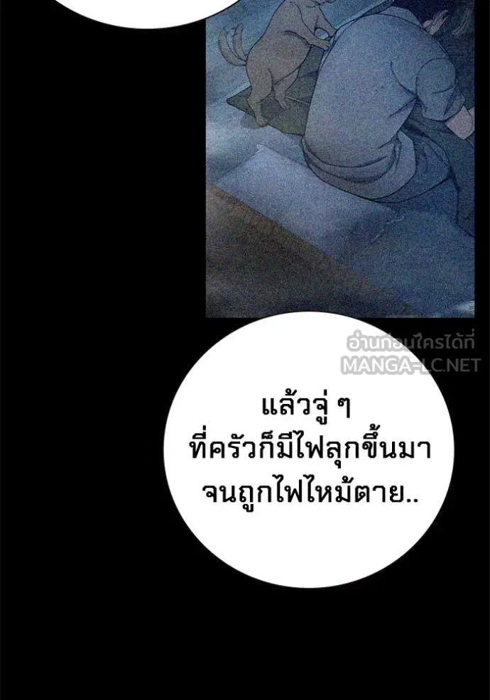 Juvenile Prison เยาวชนคนคุก ตอนที่ 60 page 95