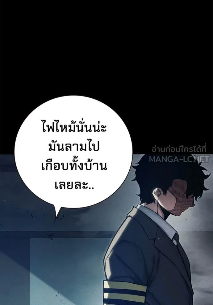 Juvenile Prison เยาวชนคนคุก ตอนที่ 60 page 96