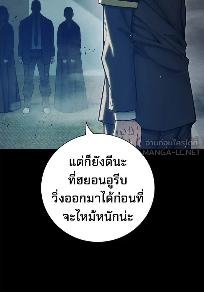Juvenile Prison เยาวชนคนคุก ตอนที่ 60 page 97