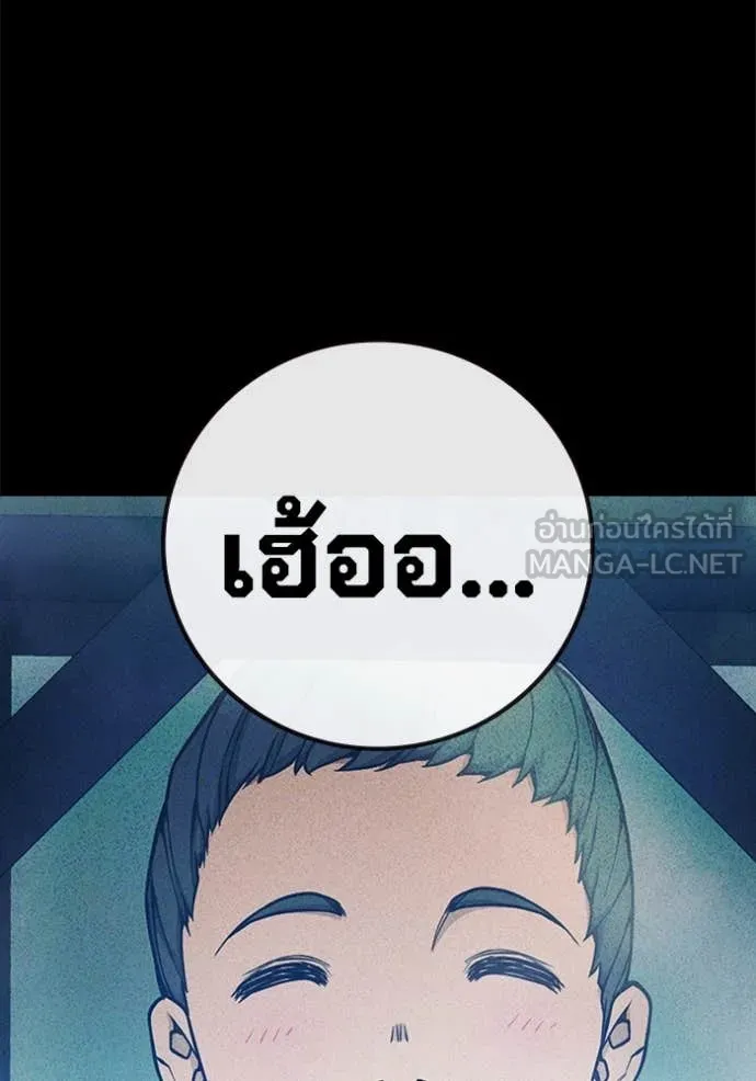Juvenile Prison เยาวชนคนคุก ตอนที่ 60 page 98