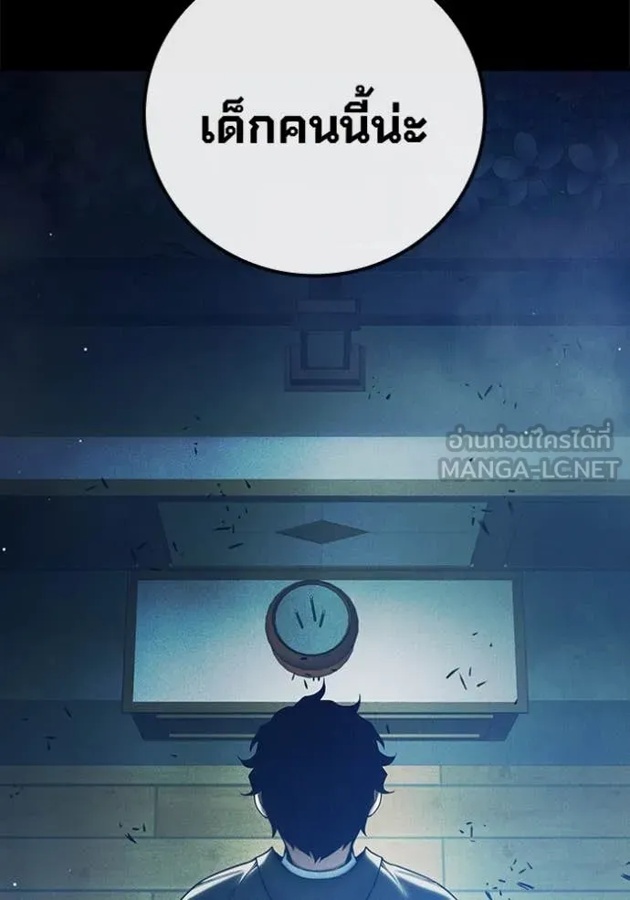 Juvenile Prison เยาวชนคนคุก ตอนที่ 60 page 100