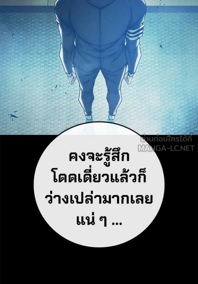 Juvenile Prison เยาวชนคนคุก ตอนที่ 60 page 101