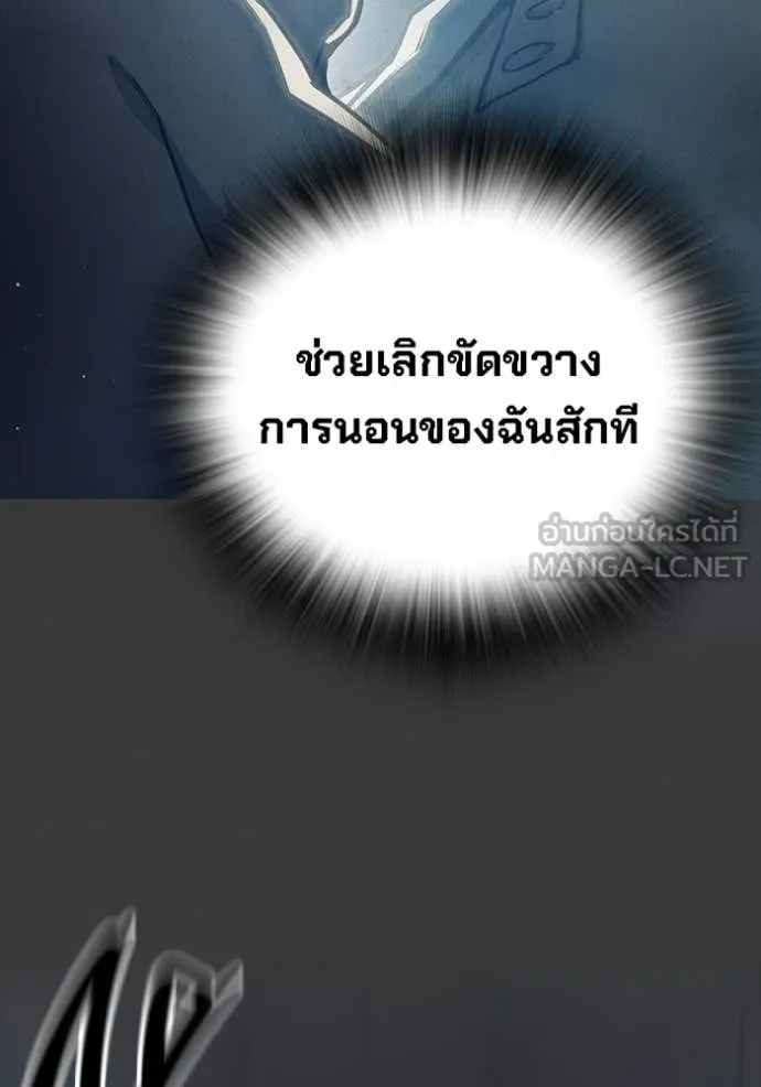 Juvenile Prison เยาวชนคนคุก ตอนที่ 60 page 107