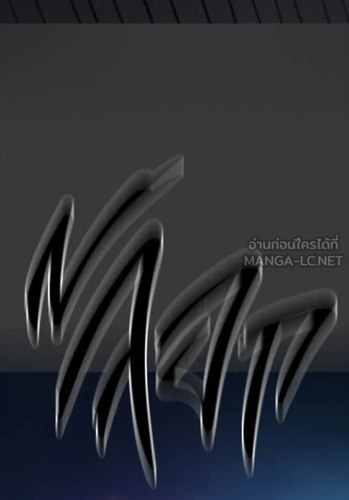 Juvenile Prison เยาวชนคนคุก ตอนที่ 60 page 110