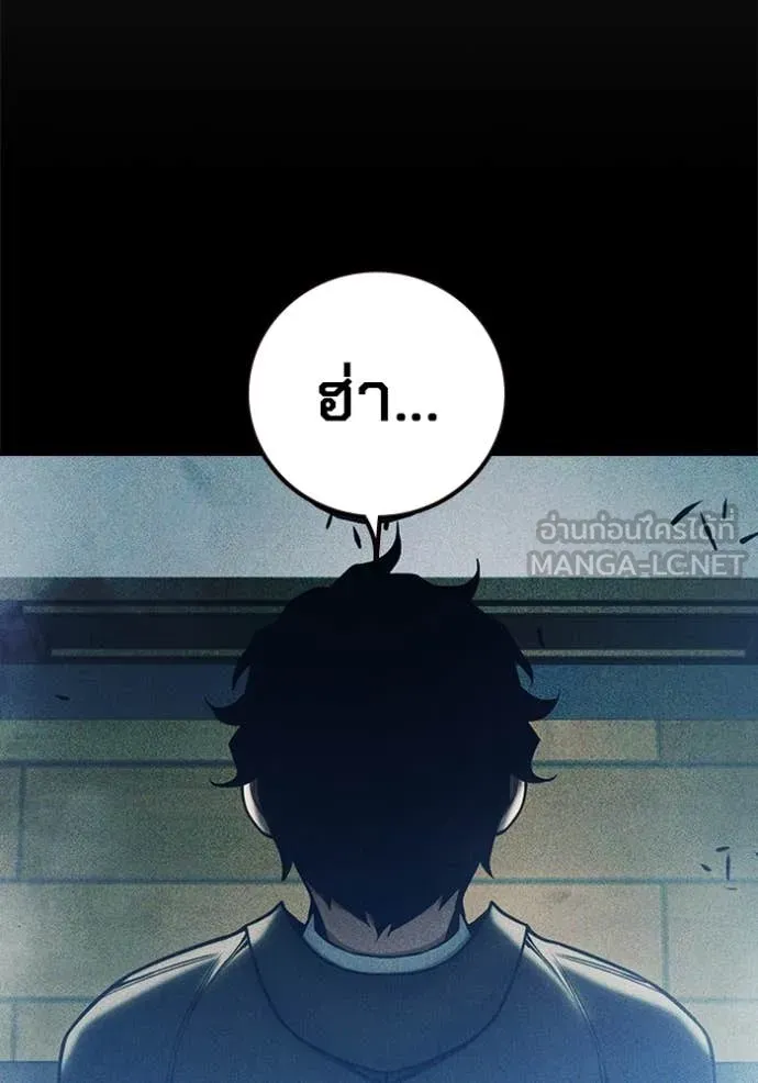 Juvenile Prison เยาวชนคนคุก ตอนที่ 60 page 116