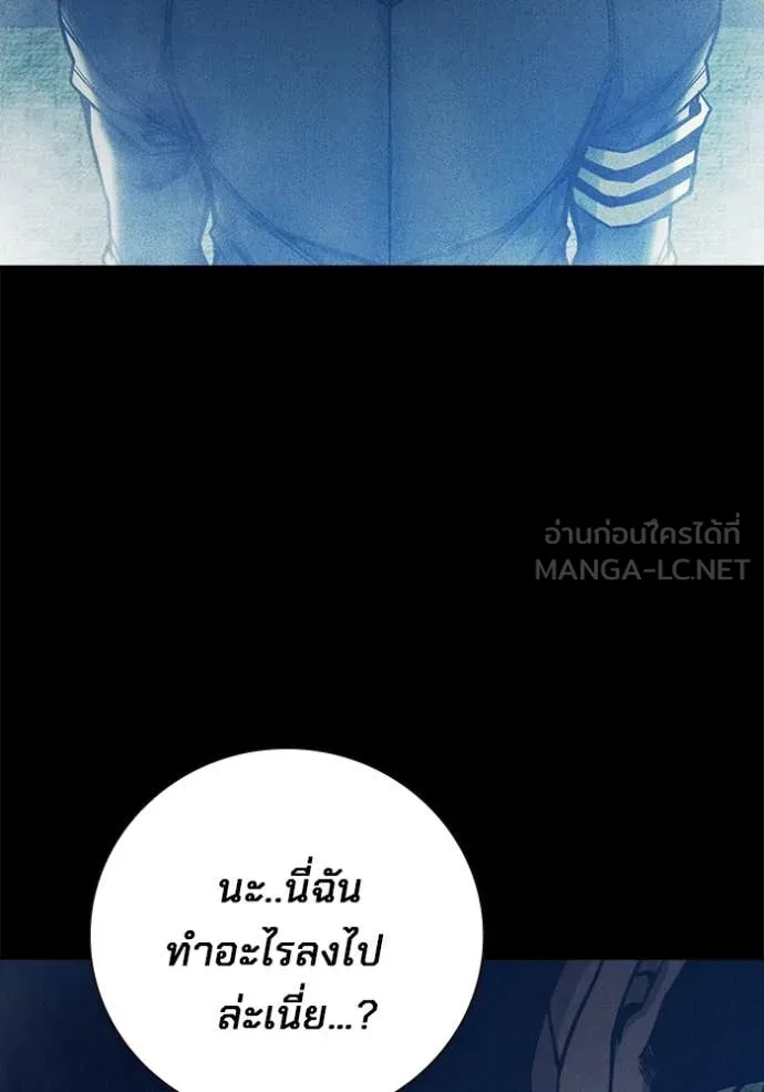 Juvenile Prison เยาวชนคนคุก ตอนที่ 60 page 117