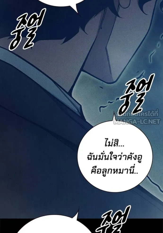 Juvenile Prison เยาวชนคนคุก ตอนที่ 60 page 118