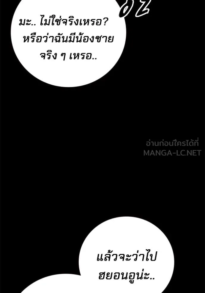 Juvenile Prison เยาวชนคนคุก ตอนที่ 60 page 119