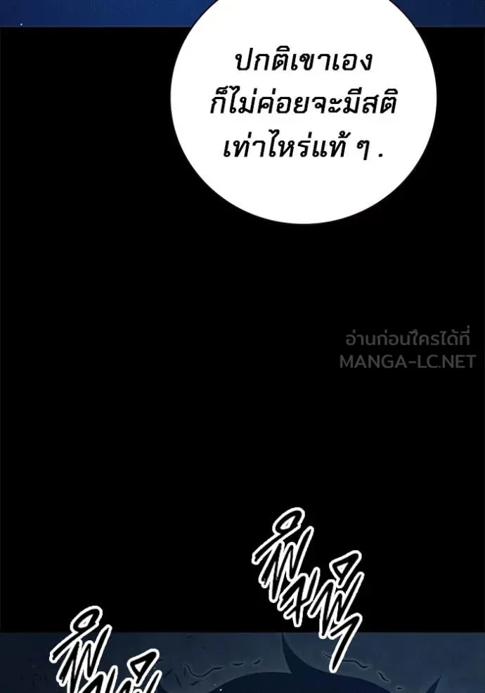Juvenile Prison เยาวชนคนคุก ตอนที่ 60 page 121