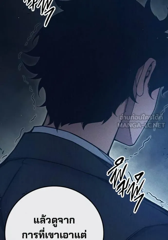 Juvenile Prison เยาวชนคนคุก ตอนที่ 60 page 122