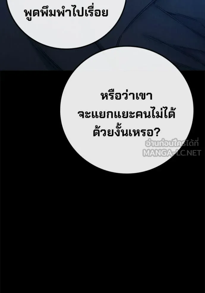 Juvenile Prison เยาวชนคนคุก ตอนที่ 60 page 123