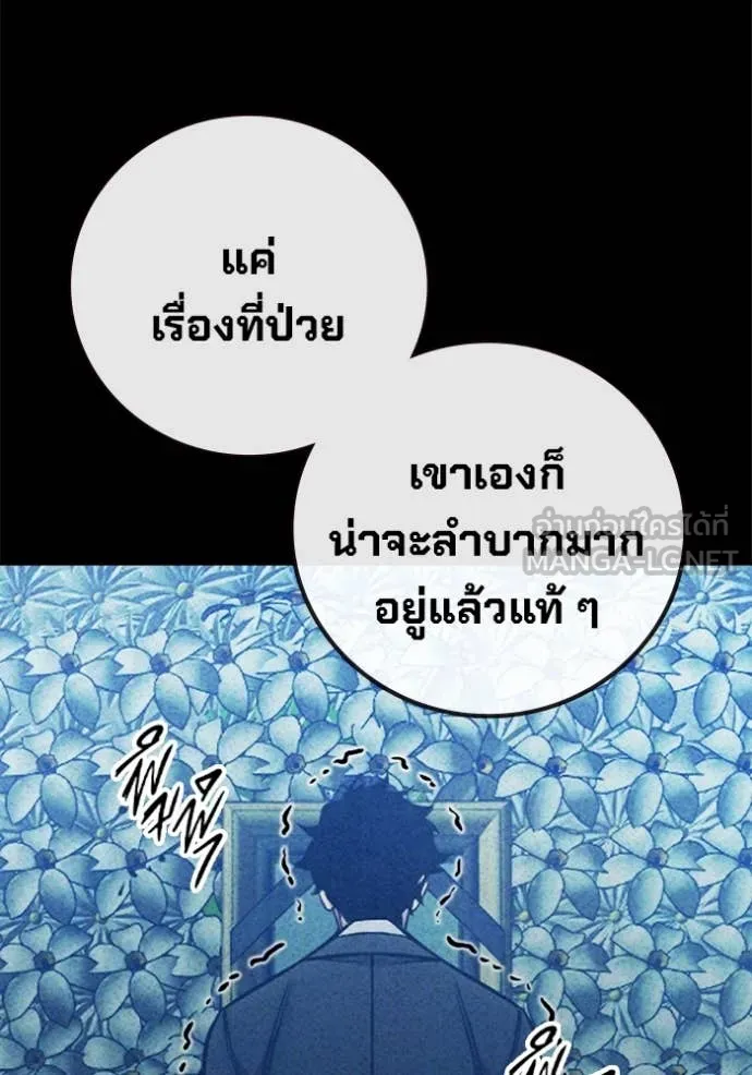 Juvenile Prison เยาวชนคนคุก ตอนที่ 60 page 124