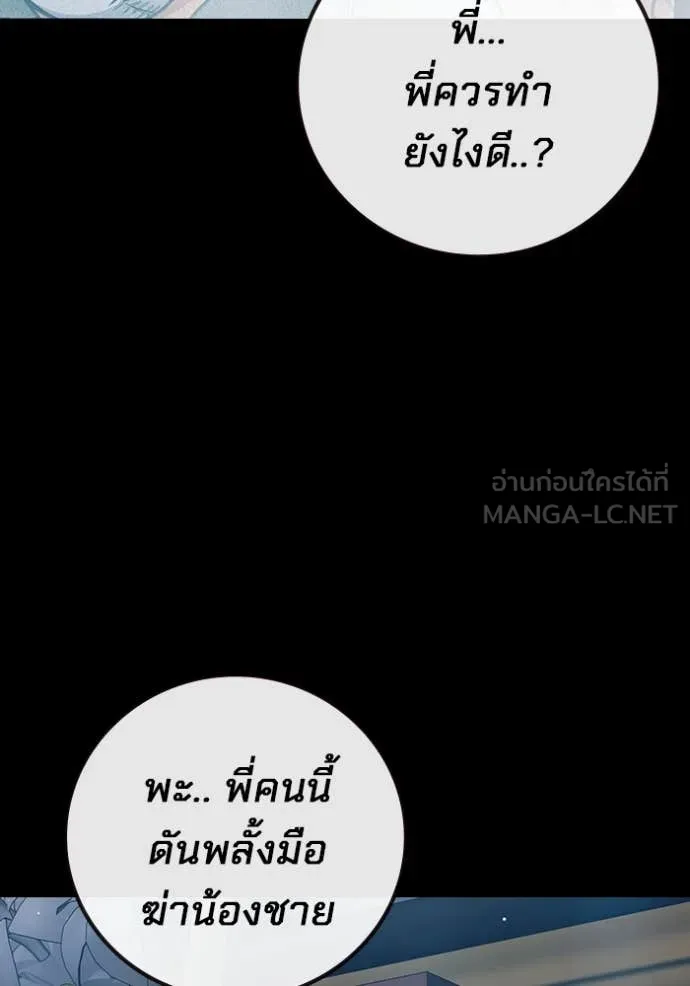 Juvenile Prison เยาวชนคนคุก ตอนที่ 60 page 127