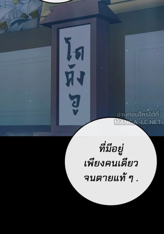 Juvenile Prison เยาวชนคนคุก ตอนที่ 60 page 128