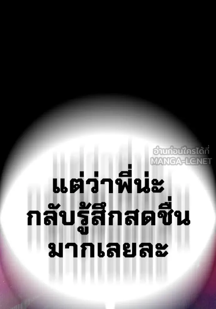 Juvenile Prison เยาวชนคนคุก ตอนที่ 60 page 129