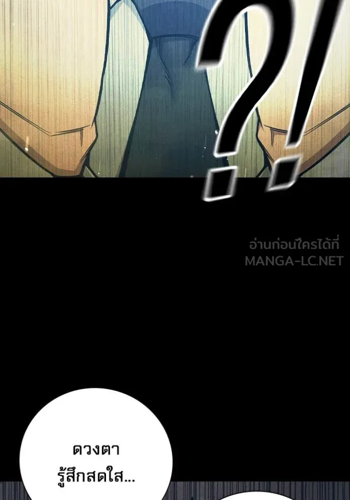 Juvenile Prison เยาวชนคนคุก ตอนที่ 60 page 131