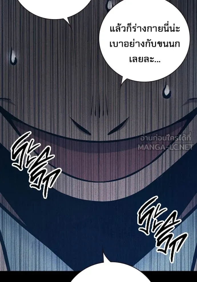 Juvenile Prison เยาวชนคนคุก ตอนที่ 60 page 132