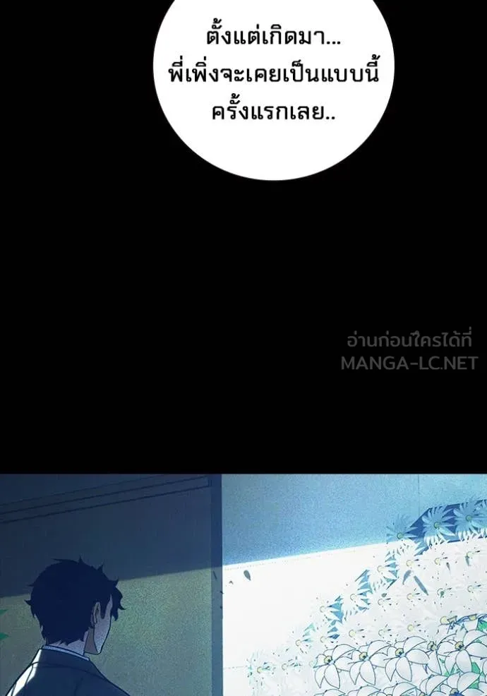 Juvenile Prison เยาวชนคนคุก ตอนที่ 60 page 133