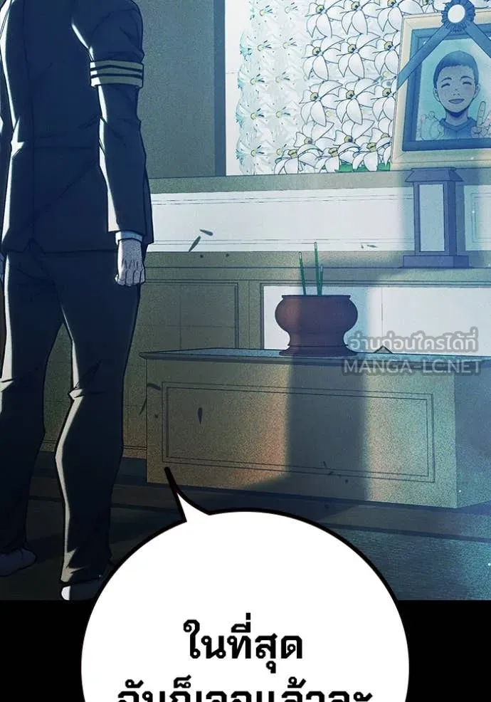 Juvenile Prison เยาวชนคนคุก ตอนที่ 60 page 134