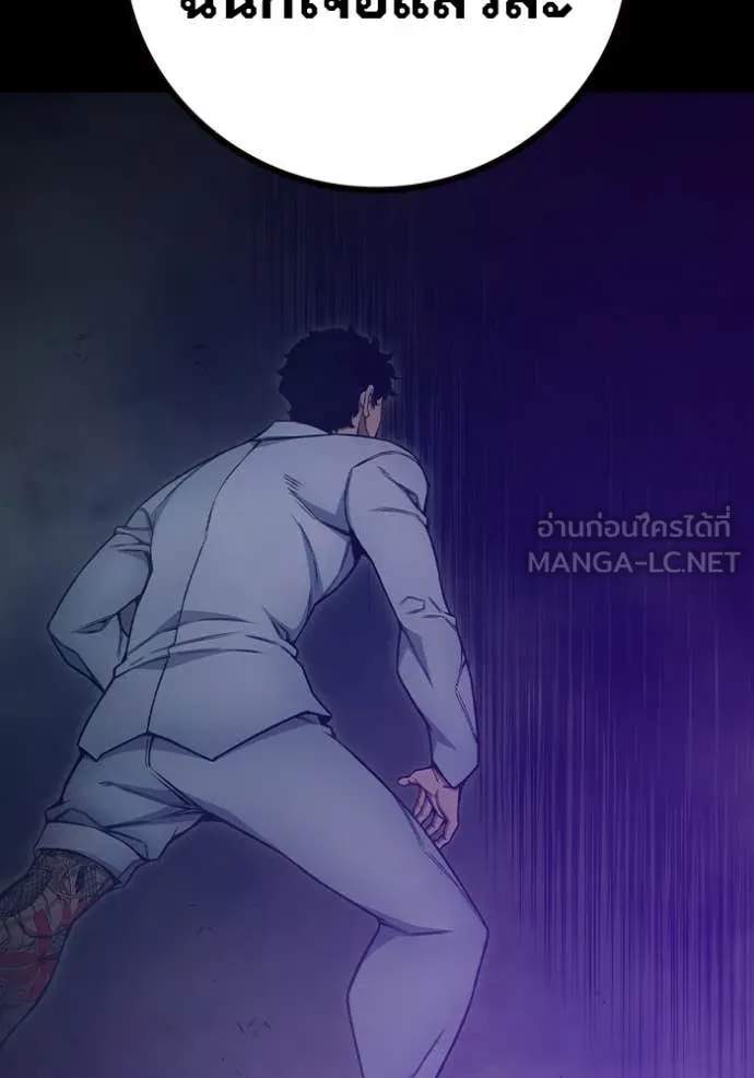 Juvenile Prison เยาวชนคนคุก ตอนที่ 60 page 135