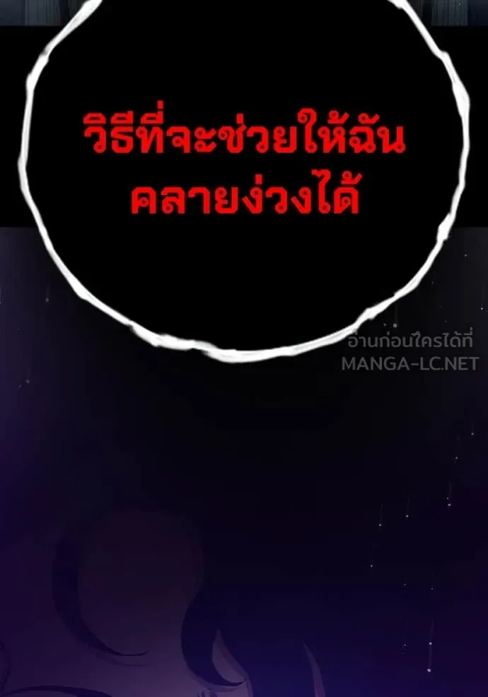 Juvenile Prison เยาวชนคนคุก ตอนที่ 60 page 138