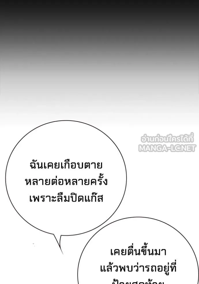 Juvenile Prison เยาวชนคนคุก ตอนที่ 60 page 140