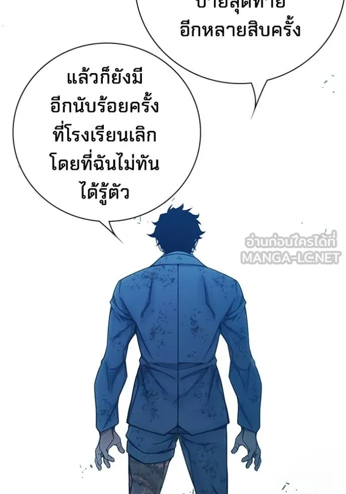 Juvenile Prison เยาวชนคนคุก ตอนที่ 60 page 141