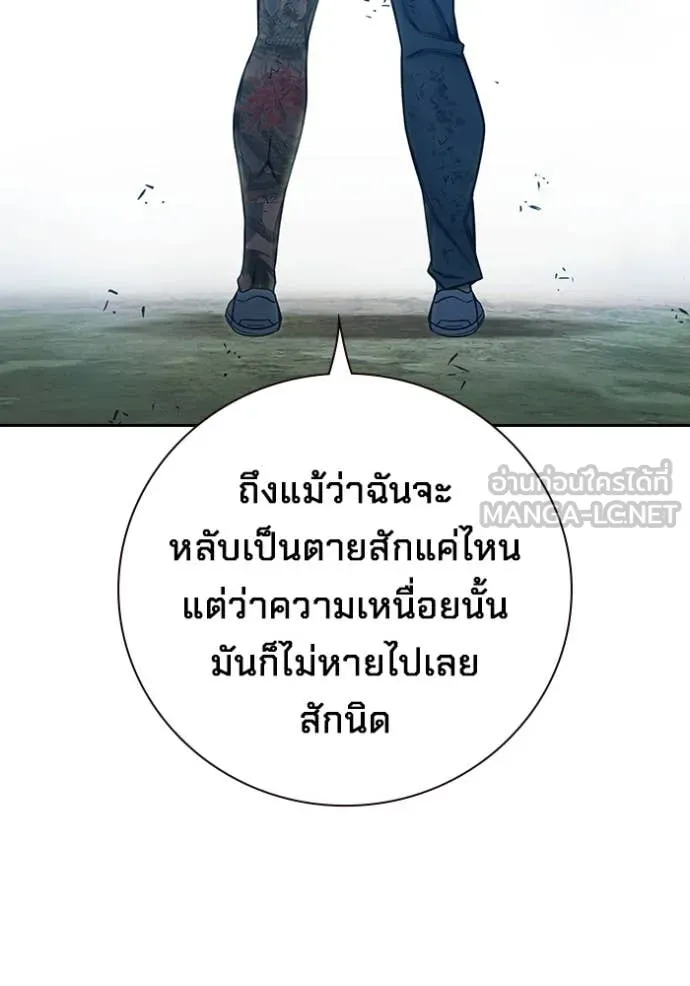 Juvenile Prison เยาวชนคนคุก ตอนที่ 60 page 142