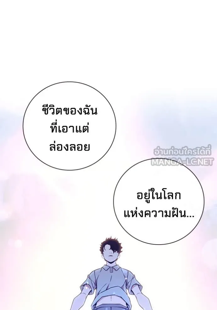 Juvenile Prison เยาวชนคนคุก ตอนที่ 60 page 143