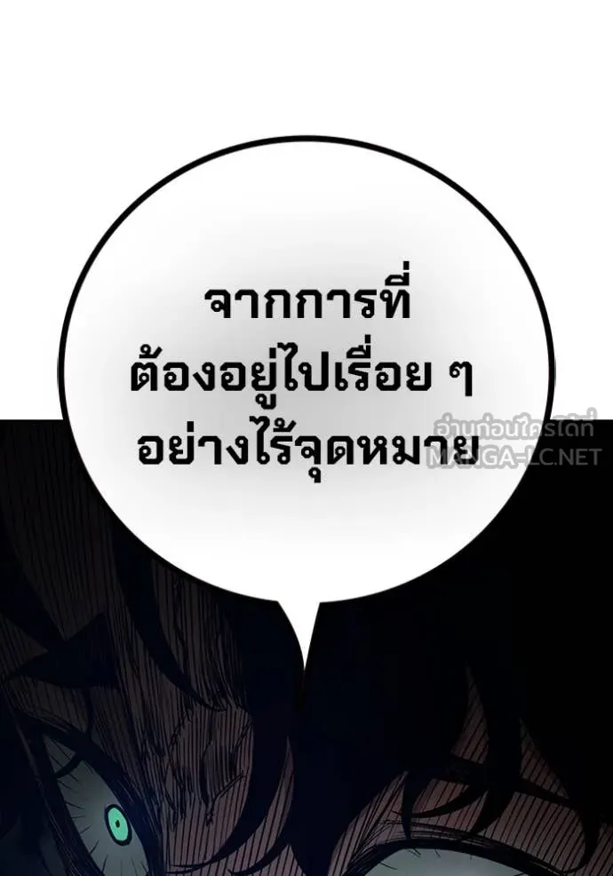 Juvenile Prison เยาวชนคนคุก ตอนที่ 60 page 145