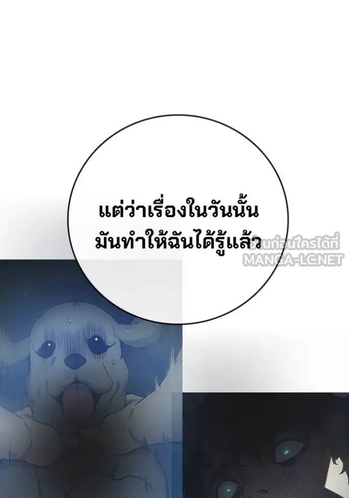Juvenile Prison เยาวชนคนคุก ตอนที่ 60 page 147