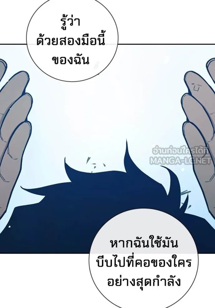 Juvenile Prison เยาวชนคนคุก ตอนที่ 60 page 149
