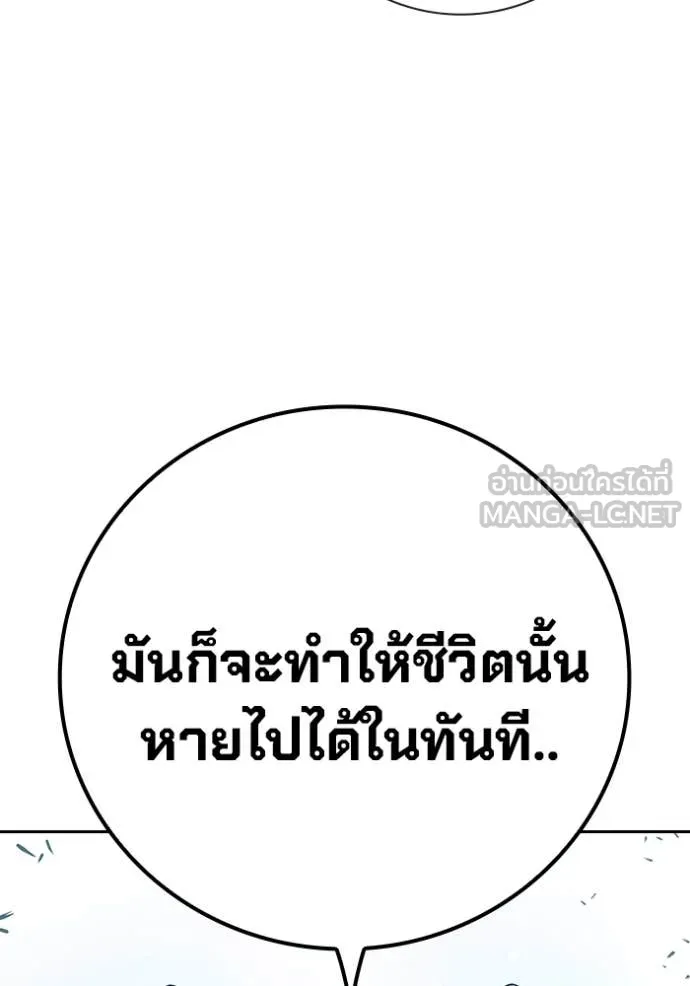 Juvenile Prison เยาวชนคนคุก ตอนที่ 60 page 150