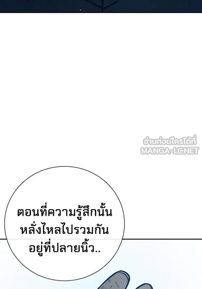 Juvenile Prison เยาวชนคนคุก ตอนที่ 60 page 152