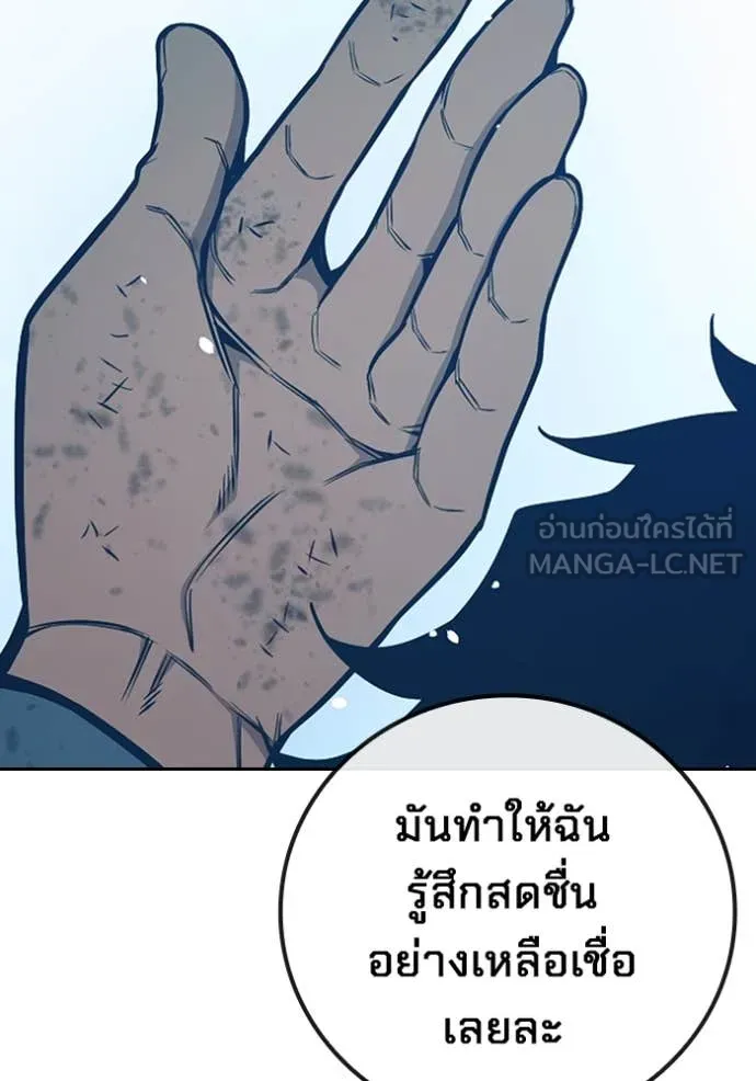 Juvenile Prison เยาวชนคนคุก ตอนที่ 60 page 153