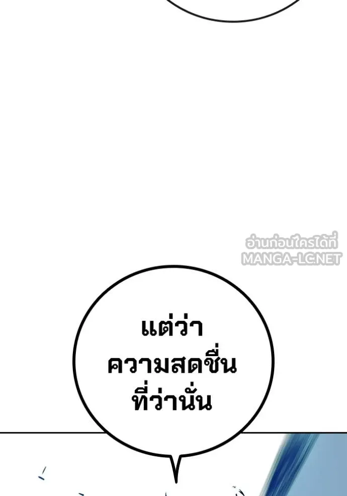 Juvenile Prison เยาวชนคนคุก ตอนที่ 60 page 154