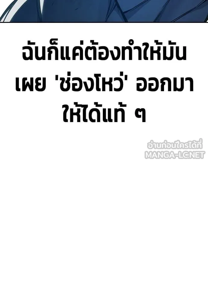 Juvenile Prison เยาวชนคนคุก ตอนที่ 60 page 161